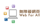 Web For All - Gold Award 2016